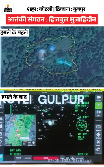 PoK में पाकिस्तान फिर से बना रहा आतंकी कैंप: ऑपरेशन सिंदूर में भारत ने किए थे तबाह, इस बार हाई-टेक तकनीक से लैस कर रहा है PoK में पाकिस्तान फिर से बना रहा आतंकी कैंप: ऑपरेशन सिंदूर में भारत ने किए थे तबाह, इस बार हाई-टेक तकनीक से लैस कर रहा है